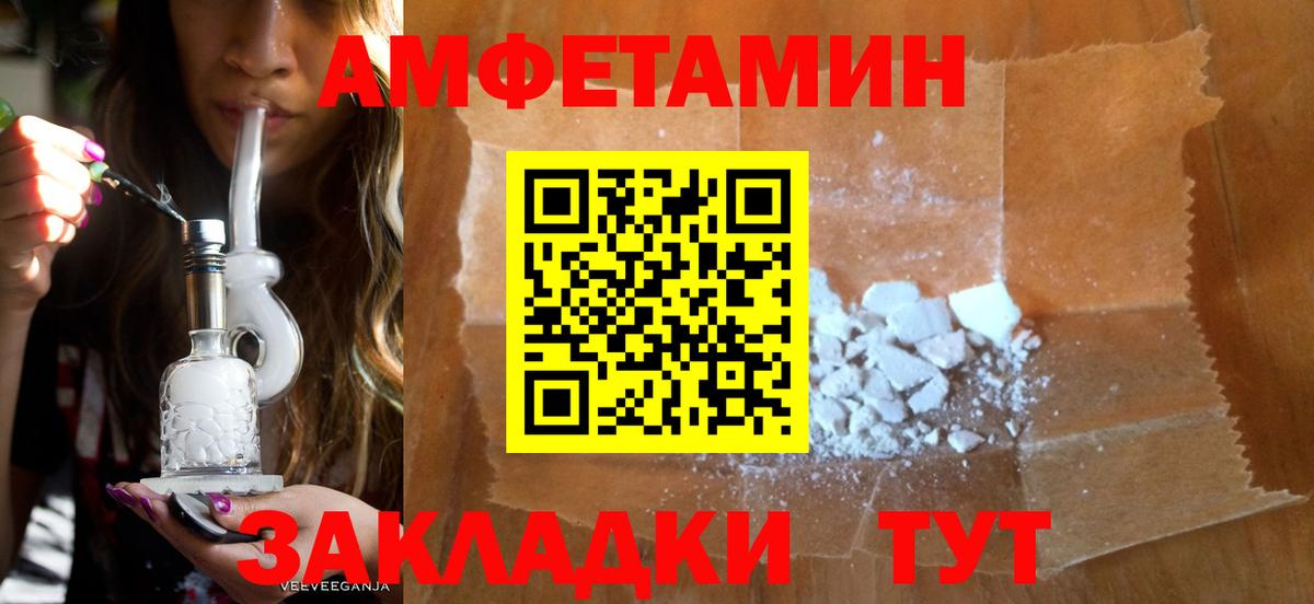 Amphetamine VHQ Шахты