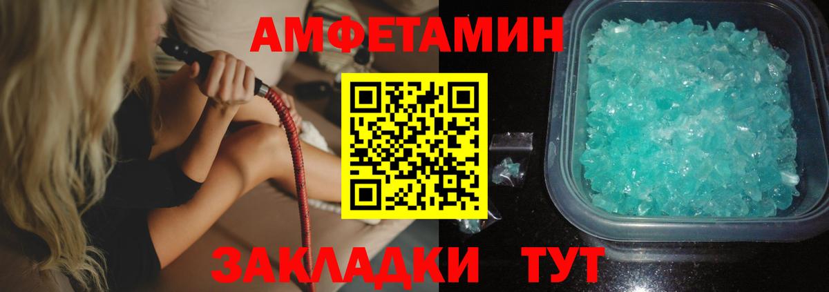 Amphetamine 98%  Вход с VPN  Шахты 
