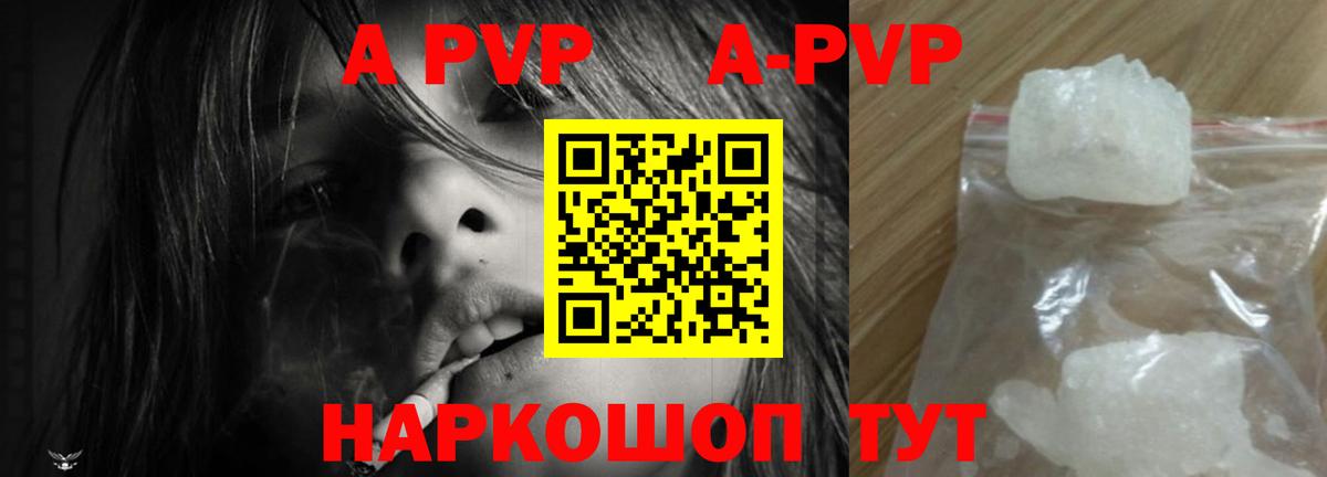 Alpha-PVP мука Шахты