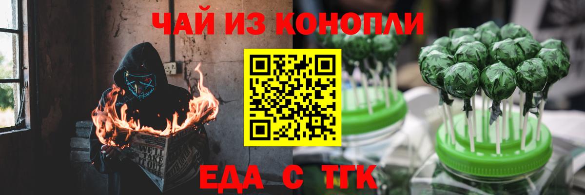 Шахты  Еда ТГК конопля  Вход с VPN 