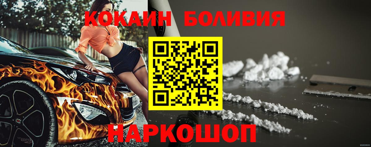 Кокаин 99%  Вход с VPN  Кокаин Эквадор  Шахты 