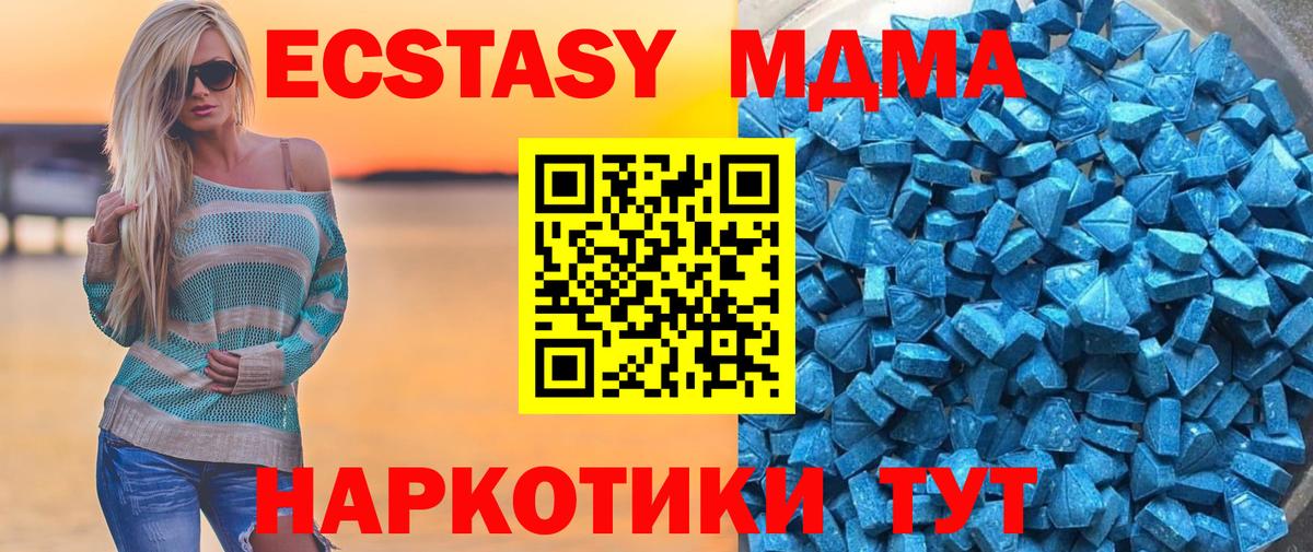 ЭКСТАЗИ 280 MDMA Шахты