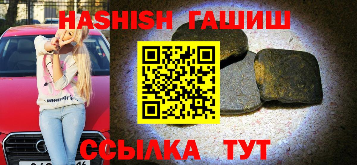 Шахты  Гашиш гашик  Вход с VPN  ГАШИШ VHQ 