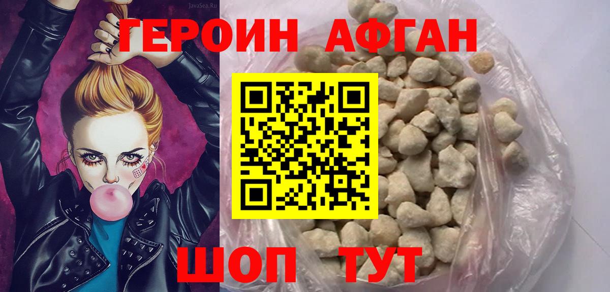 ГЕРОИН  Героин хмурый  Вход с VPN  Шахты 