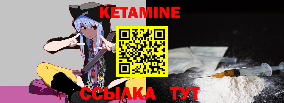 Шахты  Кетамин VHQ  Вход с VPN  Кетамин VHQ 
