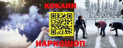 COCAINE Ливны
