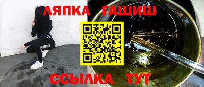 гашик Лесосибирск