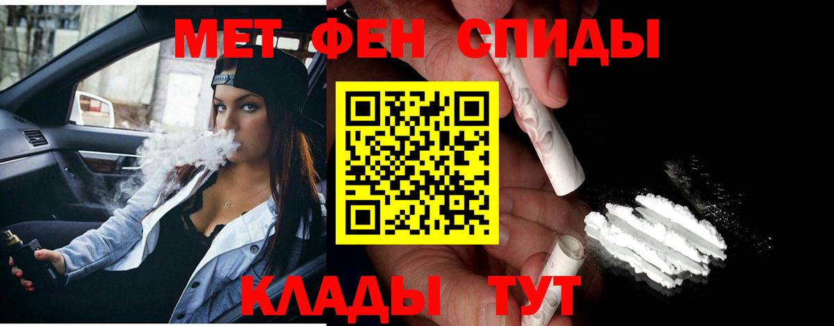 МЕТАМФЕТАМИН кристалл  МЕТАМФЕТАМИН кристалл  Вход с VPN  Метамфетамин  Шахты 