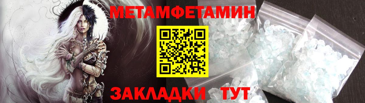 Первитин кристалл Шахты