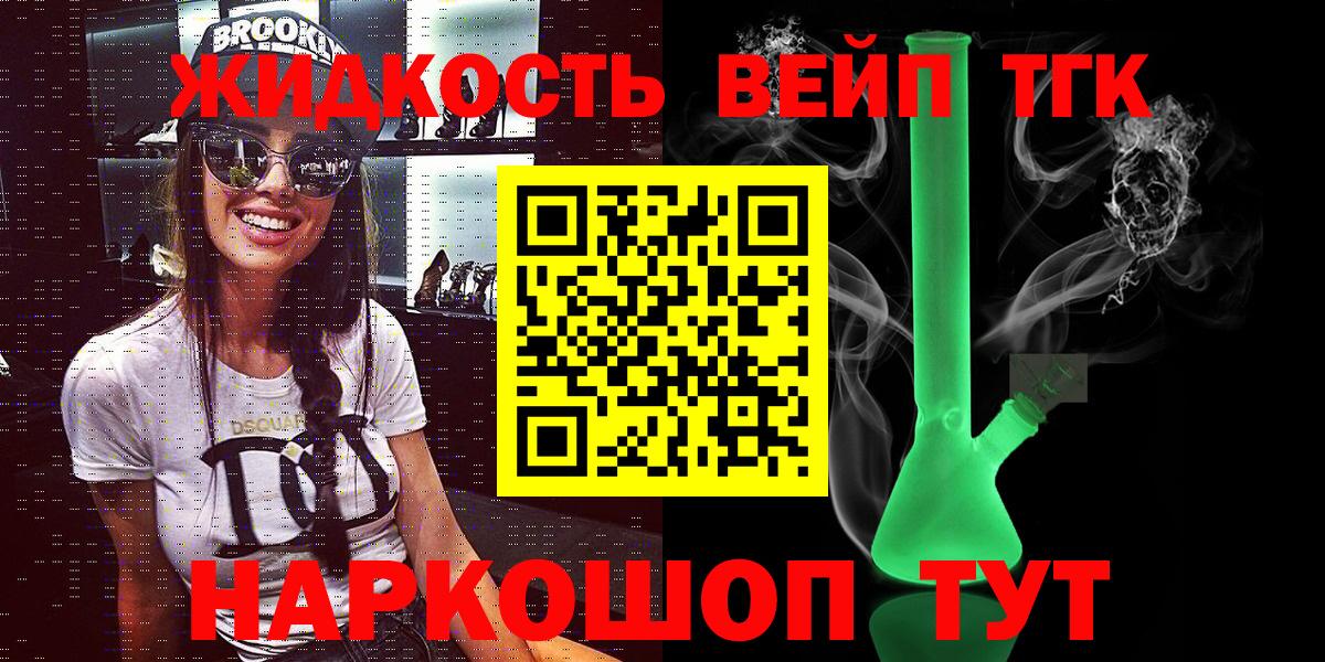Дистиллят ТГК вейп с тгк  Вход с VPN  Шахты 